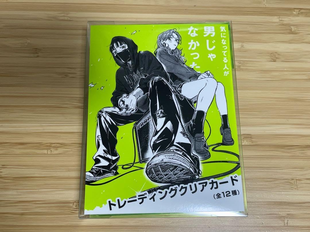 気になってる人が男じゃなかった クリアカード Amazon.co.jp: 気になってる人が男じゃなかった クリアカード